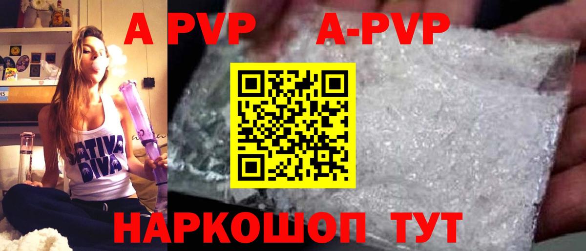 Alfa_PVP Соль Зеленокумск