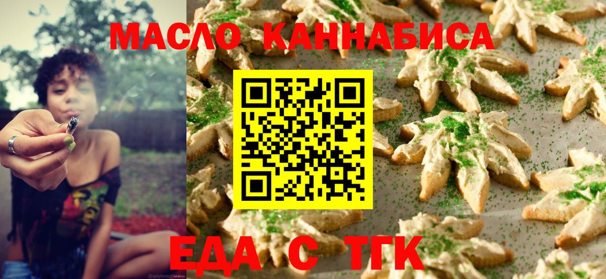 Зеленокумск  Cannafood конопля  Вход с VPN 