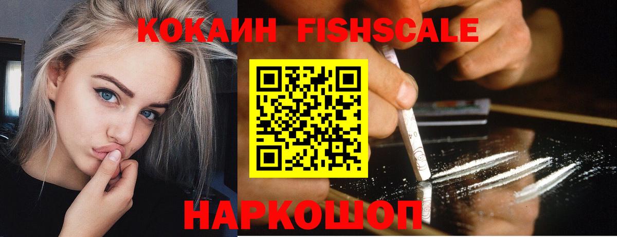 Зеленокумск  Кокаин 98%  Вход с VPN  Cocaine Колумбийский 