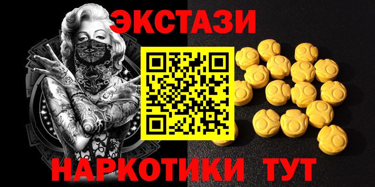 Экстази 99%  Экстази  цена наркотик  Экстази mix  Вход с VPN  Зеленокумск 
