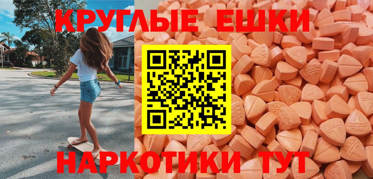 ЭКСТАЗИ MDMA Зеленокумск