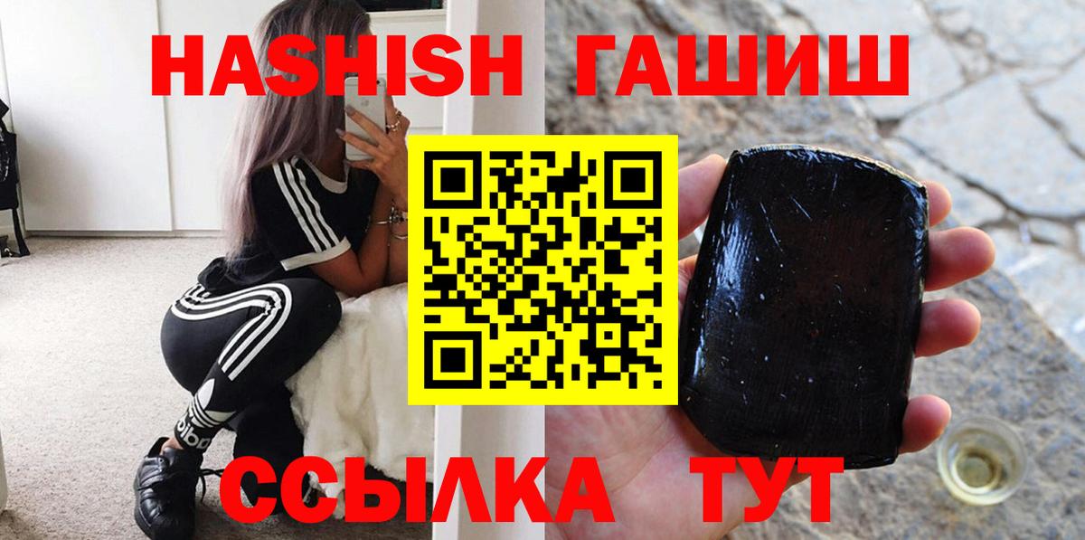 Зеленокумск  ГАШ hashish  Вход с VPN  Гашиш хэш 