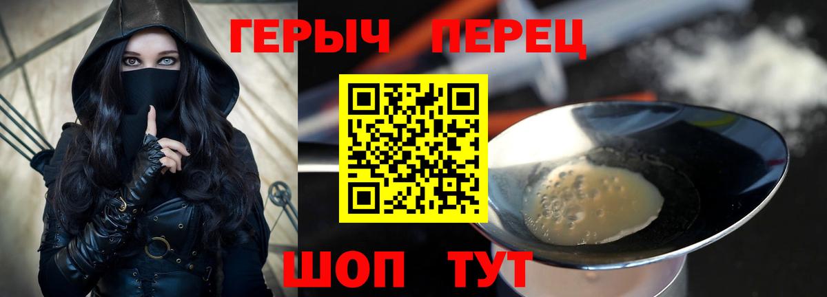Героин Heroin Зеленокумск