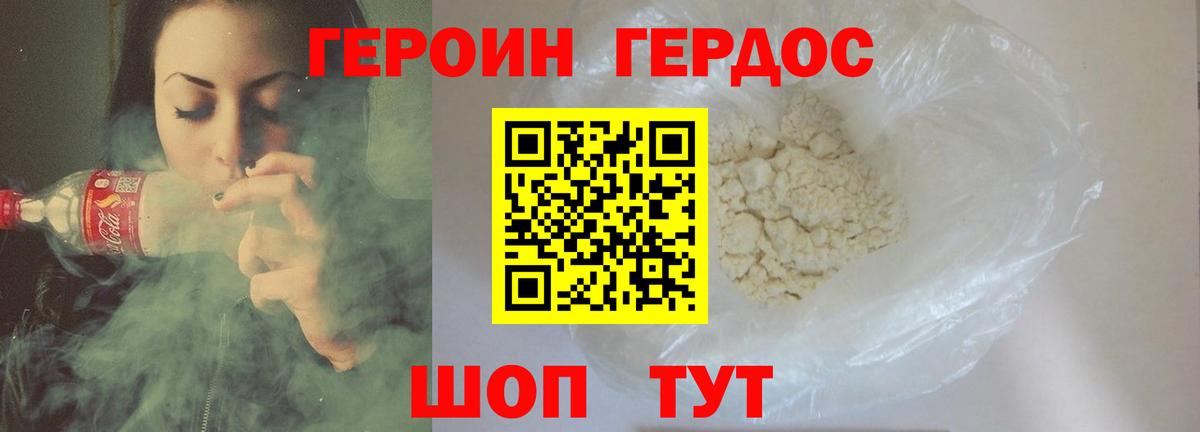 Зеленокумск  ГЕРОИН Афган  Вход с VPN 