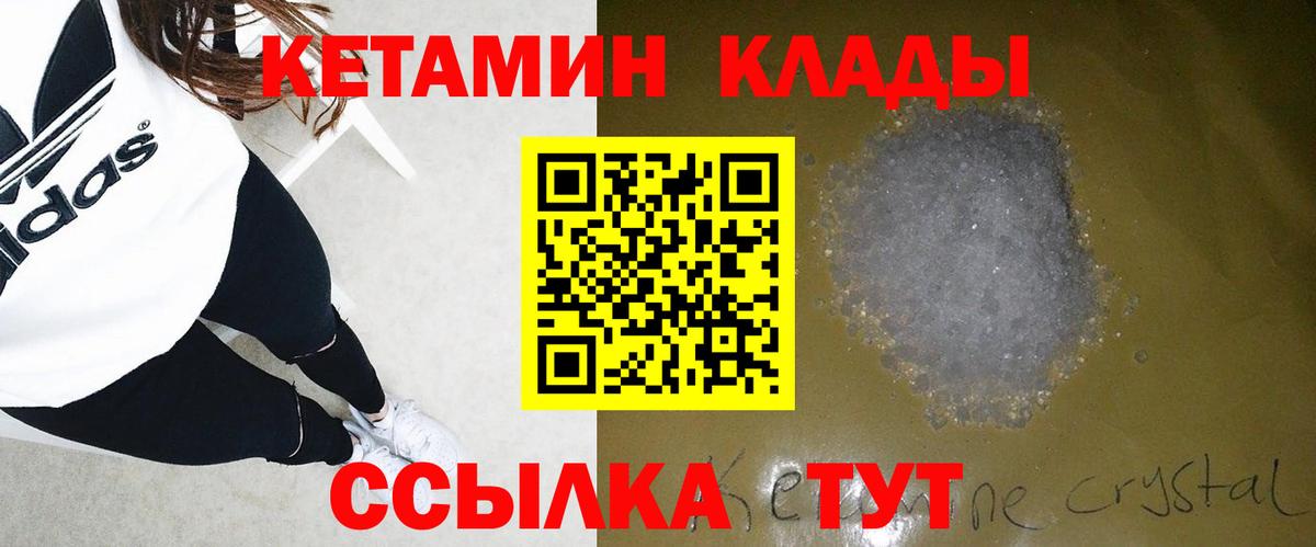 Кетамин VHQ  Вход с VPN  Зеленокумск  darknet состав  КЕТАМИН ketamine 