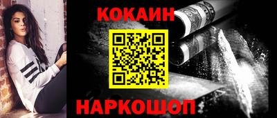 кокаин перу Вязьма