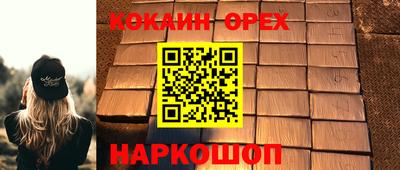 кокаин перу Вязьма