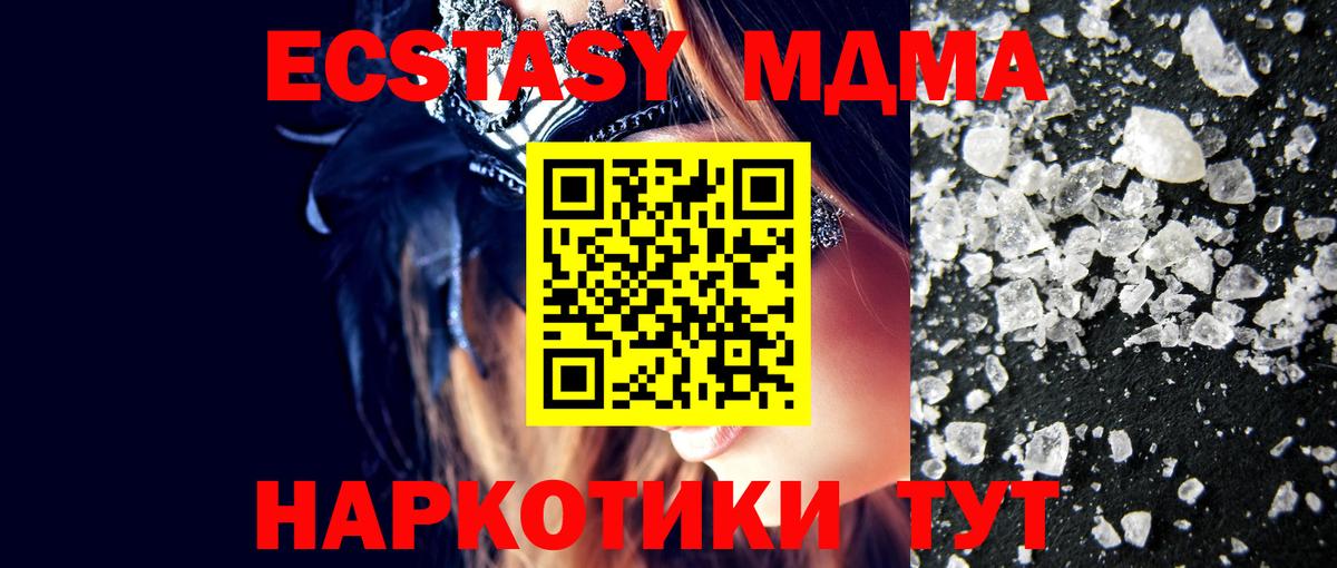 Зеленокумск  MDMA молли  Вход с VPN  MDMA кристаллы 