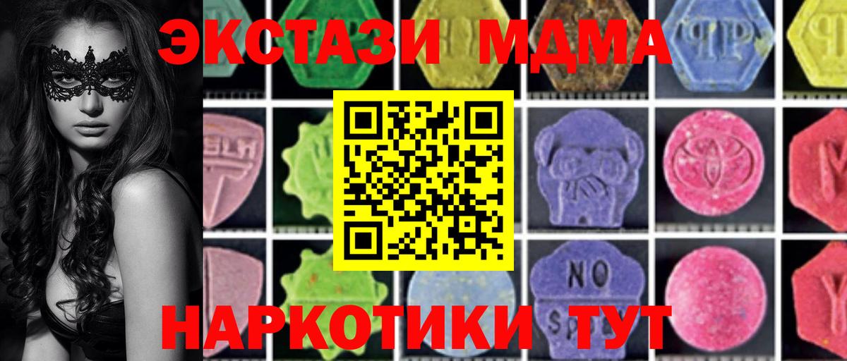 MDMA кристаллы Зеленокумск