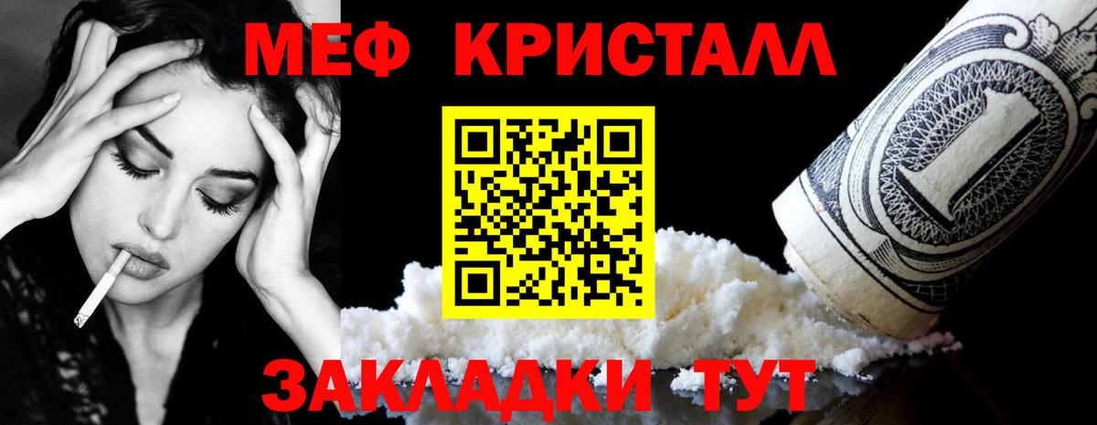МЕФ мука Зеленокумск