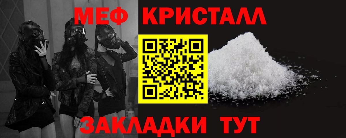 МЯУ-МЯУ  Мефедрон 4 MMC  Меф  Зеленокумск  Вход с VPN 