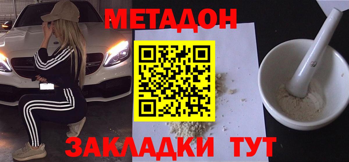 МЕТАДОН мёд  Вход с VPN  МЕТАДОН VHQ    ссылки  Зеленокумск 