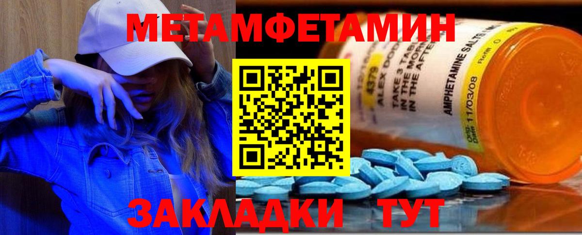 Зеленокумск  Метамфетамин винт  Первитин  Вход с VPN  Метамфетамин винт 