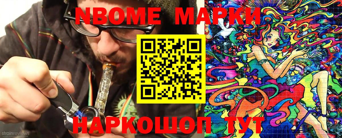Марки 25I-NBOMe 1,8мг  Вход с VPN  Зеленокумск 