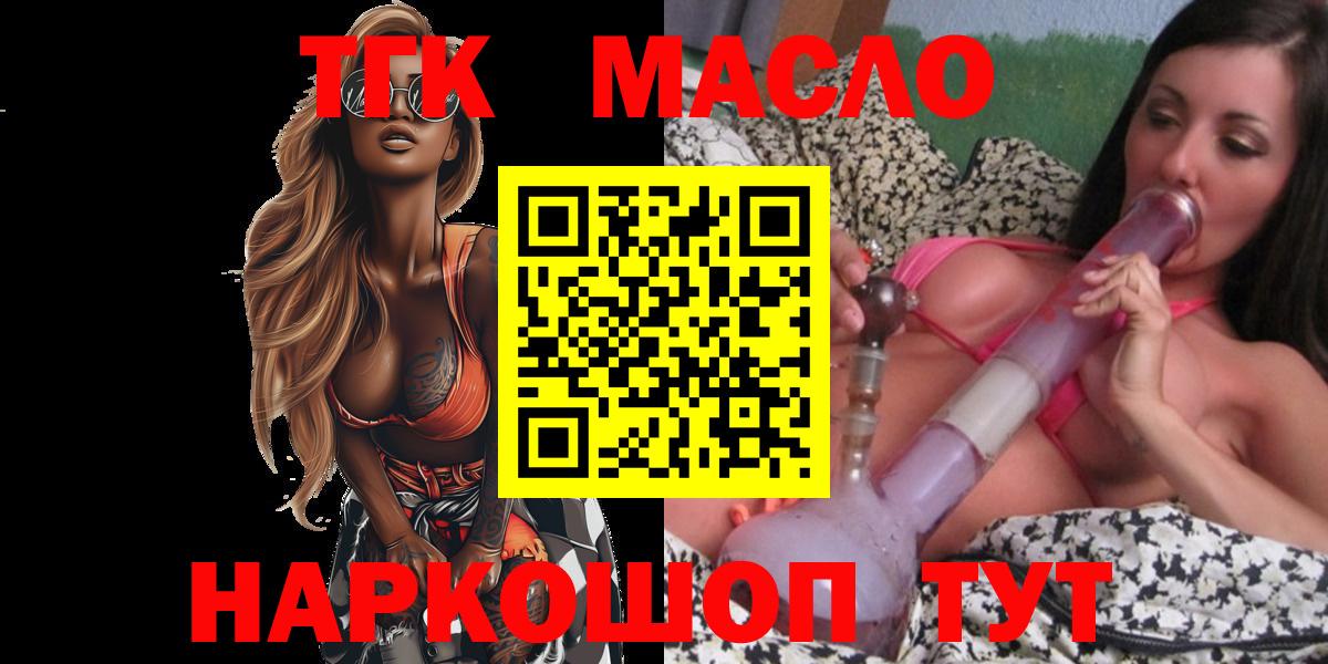 Дистиллят ТГК жижа  Вход с VPN  Зеленокумск  Дистиллят ТГК гашишное масло 