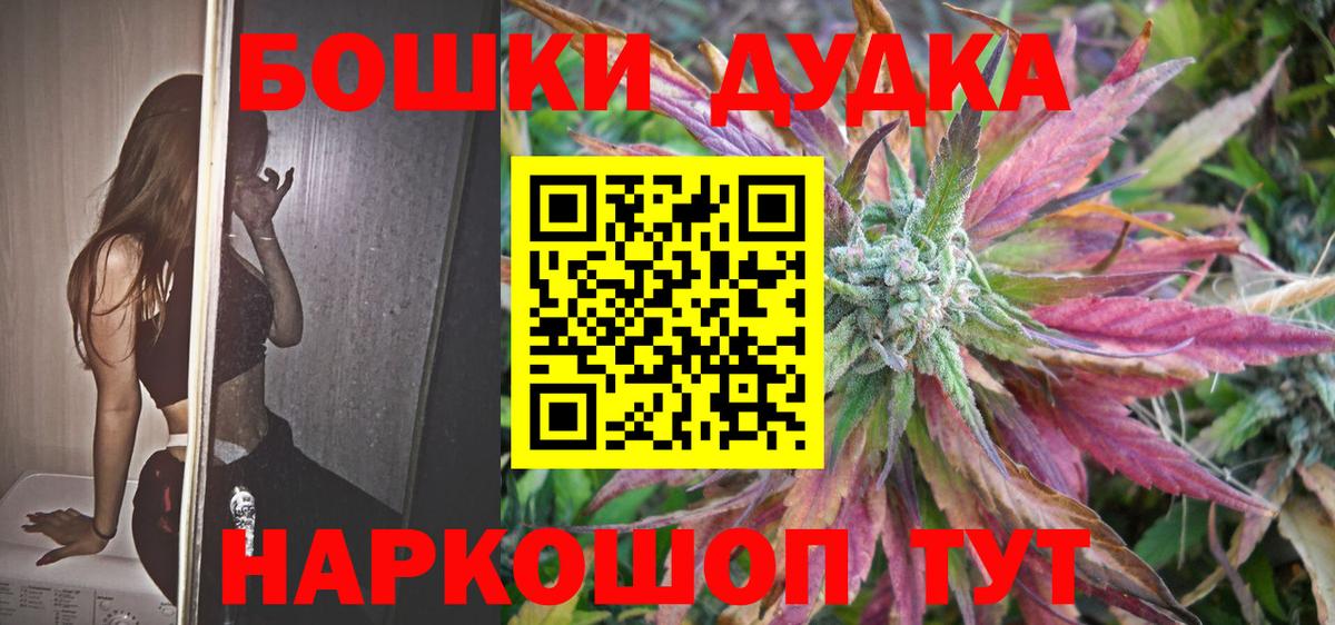 Зеленокумск  МАРИХУАНА сатива  Канабис Bruce Banner  Вход с VPN  Канабис конопля 